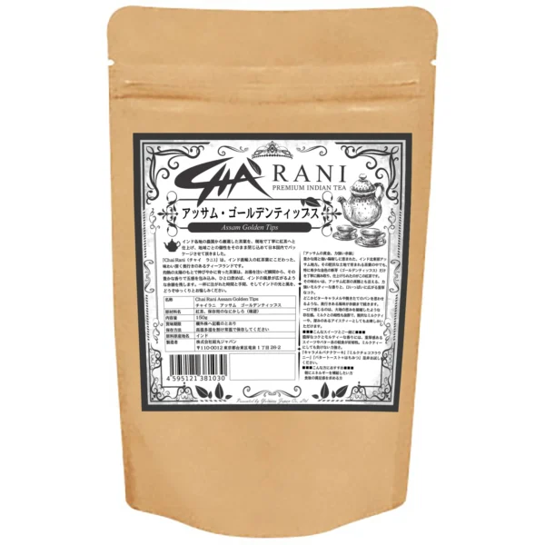 アッサム・ゴールデンティップス[Assam Golden Tips]紅茶茶葉